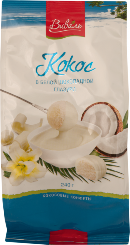 Конфеты ВИВАЛЬ Кокос в белой шоколадной глазури, 240г