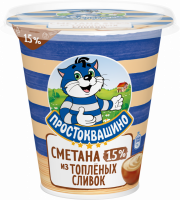 Сметана из топленых сливок ПРОСТОКВАШИНО 15%, без змж, 260г