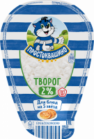 Творог ПРОСТОКВАШИНО 2%, без змж, 200г