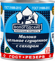 Молоко сгущенное ВОЛОГОДСКИЕ МОЛОЧНЫЕ ПРОДУКТЫ цельное с сахаром 8,5% без ЗМЖ ГОСТ, 370г