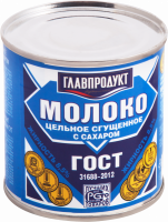 Молоко сгущенное ГЛАВПРОДУКТ цельное с сахаром без ЗМЖ ГОСТ, 380г
