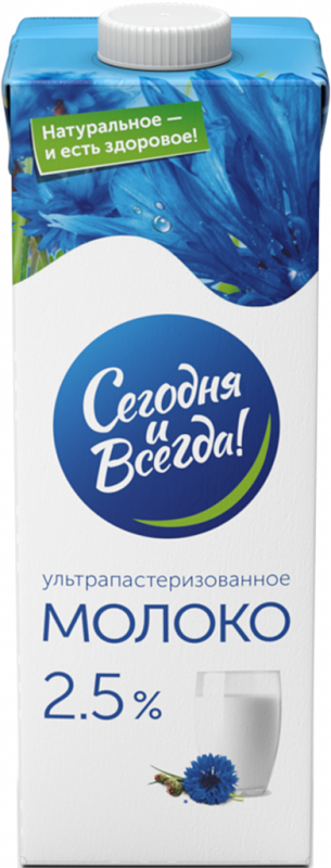 Молоко ультрапастеризованное СЕГОДНЯ И ВСЕГДА 2,5%, без змж, 950мл Молоко ультрапастеризованное СЕГОДНЯ И ВСЕГДА 2,5%, без змж, 950мл