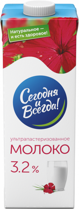 Молоко ультрапастеризованное СЕГОДНЯ И ВСЕГДА 3,2%, без змж, 950мл Молоко ультрапастеризованное СЕГОДНЯ И ВСЕГДА 3,2%, без змж, 950мл