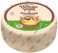 Сыр РАДОСТЬ ВКУСА Российский Классический 45%, без змж, весовой