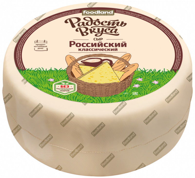 Сыр РАДОСТЬ ВКУСА Российский Классический 45%, без змж, весовой