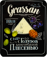 Сыр GRASSAN с голубой благородной плесенью 50%, без змж, 100г