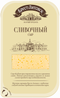 Сыр БРЕСТ-ЛИТОВСК Сливочный 50%, нарезка, без змж, 150г