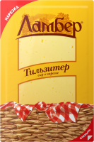 Сыр ЛАМБЕР Тильзитер 50%, без змж, в нарезке, 150г