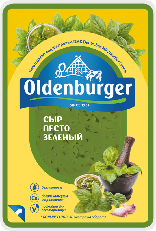 Сыр OLDENBURGER Песто зеленый 50%, без змж, в нарезке, 125г Сыр OLDENBURGER Песто зеленый 50%, без змж, в нарезке, 125г