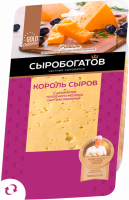 Сыр СЫРОБОГАТОВ Король сыров 40%, нарезка, без змж, 125г