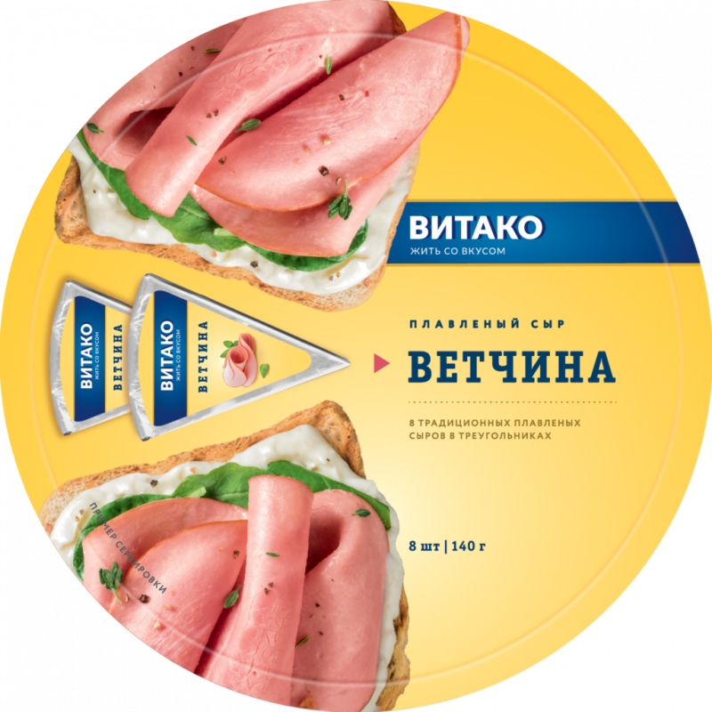Сыр плавленый ВИТАКО с ветчиной 50%, без змж, 140г Сыр плавленый ВИТАКО с ветчиной 50%, без змж, 140г