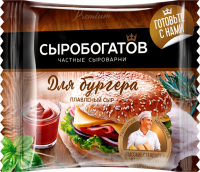 Сыр плавленый СЫРОБОГАТОВ Для бургера 25%, без змж, слайсы, 112г