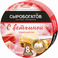 Сыр плавленый СЫРОБОГАТОВ с ветчиной 50%, без змж, 130г