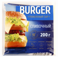 Сыр плавленый BURGER Сливочный 45%, без змж, 200г