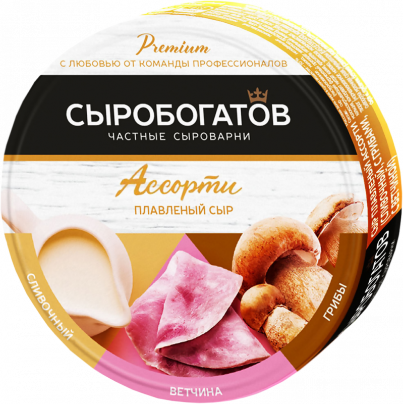 Сыр плавленый СЫРОБОГАТОВ Ассорти Сливочный, грибы, ветчина 50%, без змж, 130г Сыр плавленый СЫРОБОГАТОВ Ассорти Сливочный, грибы, ветчина 50%, без змж, 130г
