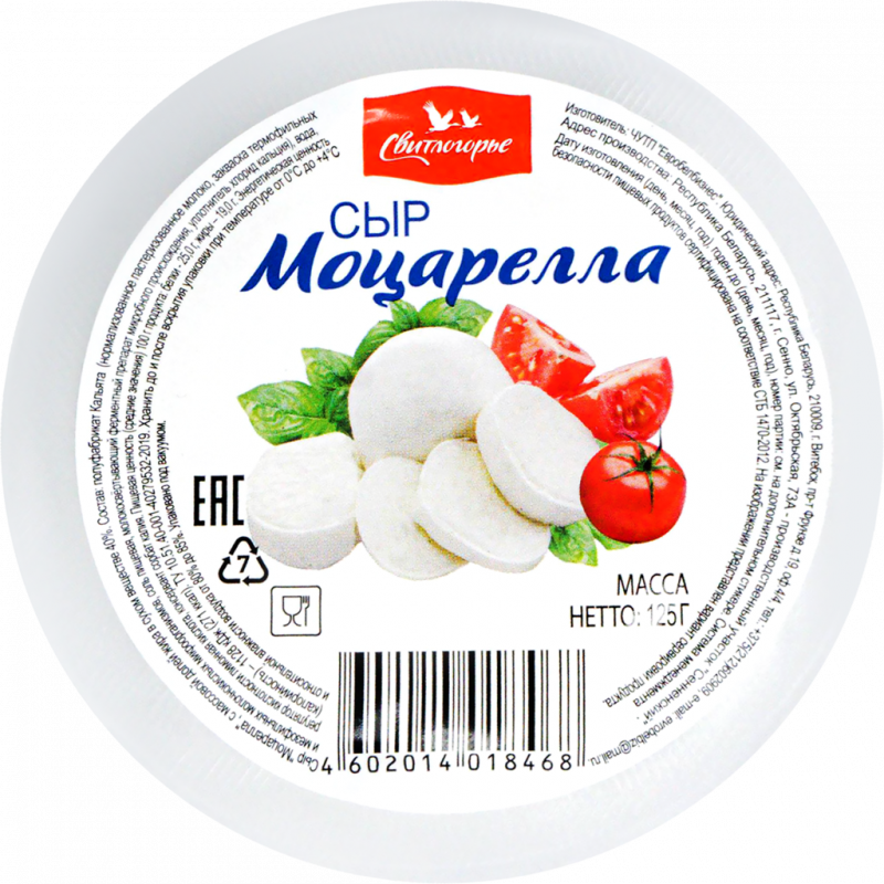 Сыр СВИТЛОГОРЬЕ Моцарелла 40%, без змж, 125г Сыр СВИТЛОГОРЬЕ Моцарелла 40%, без змж, 125г