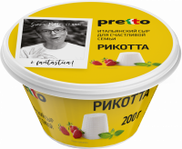 Сыр мягкий PRETTO Рикотта 45%, без змж, 200г
