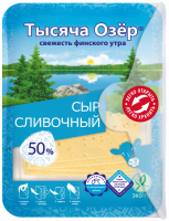 Сыр ТЫСЯЧА ОЗЕР Сливочный 50%, нарезка, без змж, 125г