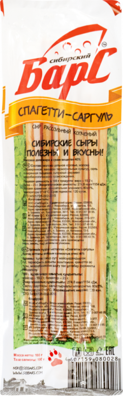 Сыр копченый СИБИРСКИЙ БАРС Cпагетти Cаргуль 40%, без змж, 100г Сыр копченый СИБИРСКИЙ БАРС Cпагетти Cаргуль 40%, без змж, 100г