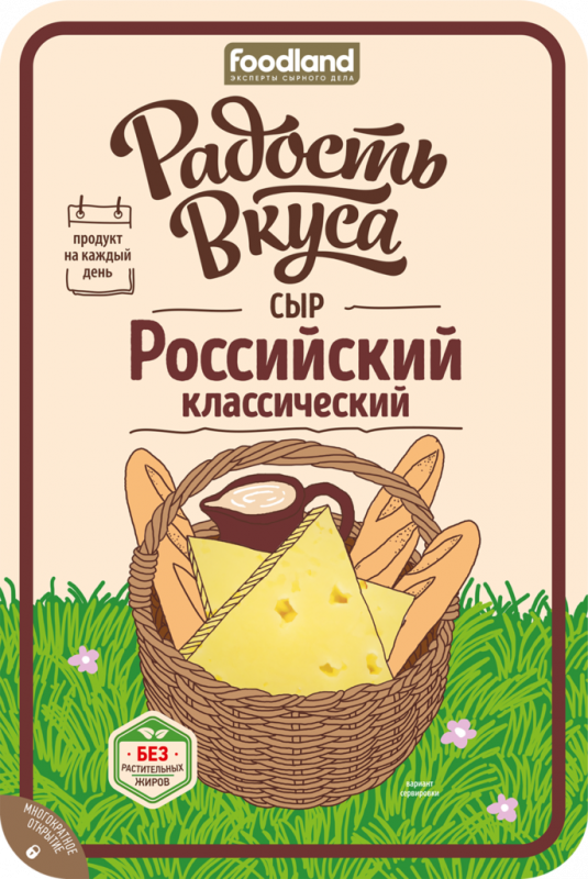 Сыр РАДОСТЬ ВКУСА Российский 45%, без змж, 125г Сыр РАДОСТЬ ВКУСА Российский 45%, без змж, 125г