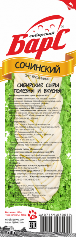 Сыр рассольный СИБИРСКИЙ БАРС Сочинский белый 40%, без змж, 130г Сыр рассольный СИБИРСКИЙ БАРС Сочинский белый 40%, без змж, 130г
