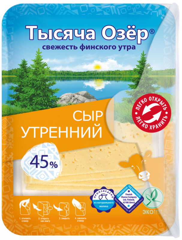 Сыр ТЫСЯЧА ОЗЕР Утренний 45%, нарезка, без змж, 125г Сыр ТЫСЯЧА ОЗЕР Утренний 45%, нарезка, без змж, 125г
