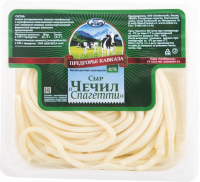 Сыр ПРЕДГОРЬЕ КАВКАЗА Чечил Спагетти 45%, без змж, 150г